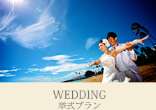 󼰥ץ [ WEDDING ]