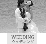 ǥ [ Wedding ]