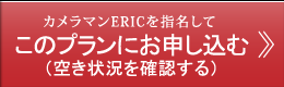 ޥERIC̾ƤΥץ˿ʶǧ